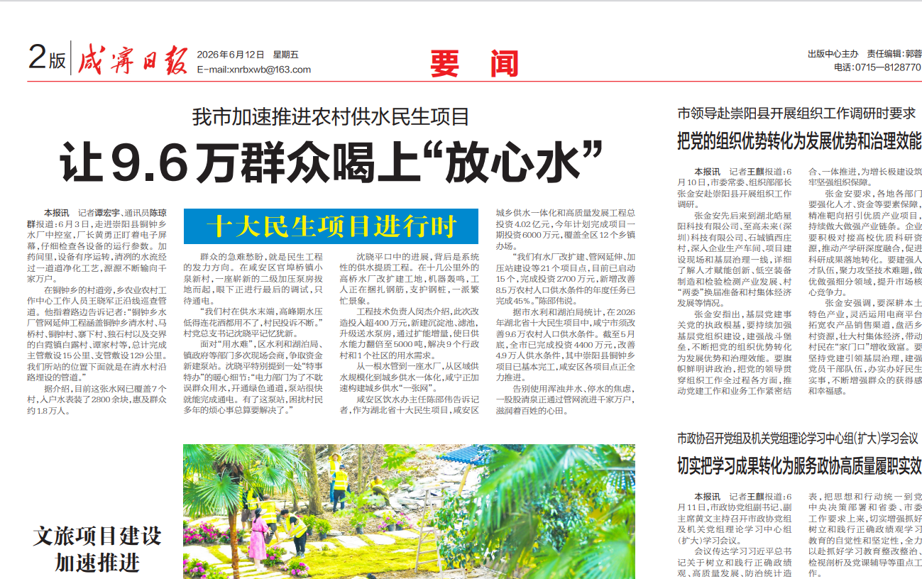 微信图片_2026-06-12_110353_719.png