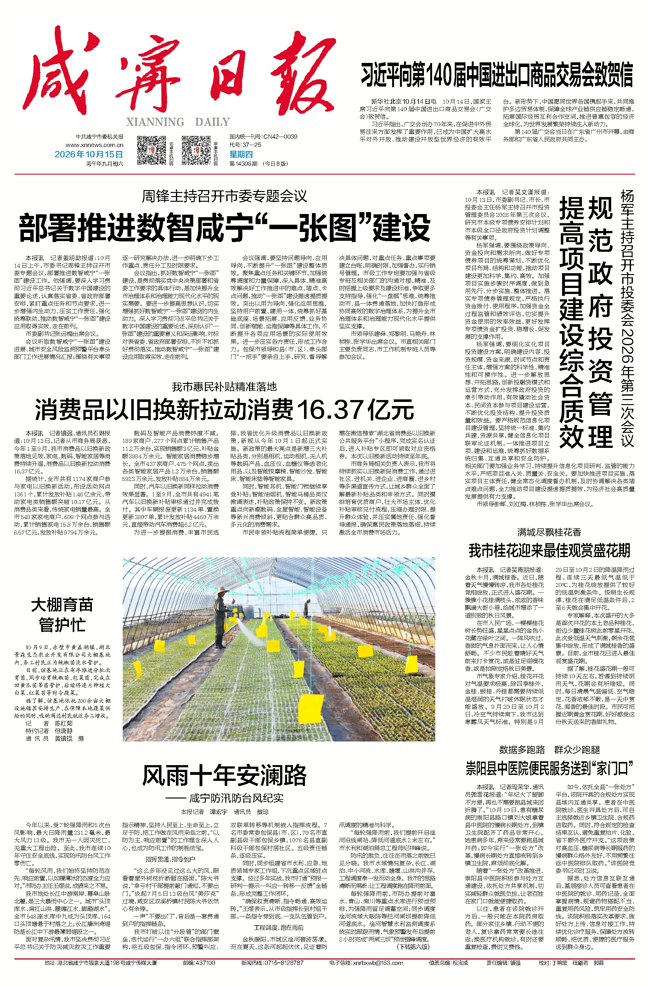 微信图片_20261016141239_235_601.jpg